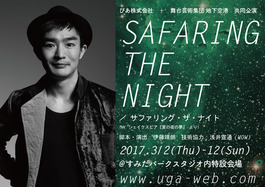 safaring-the-night