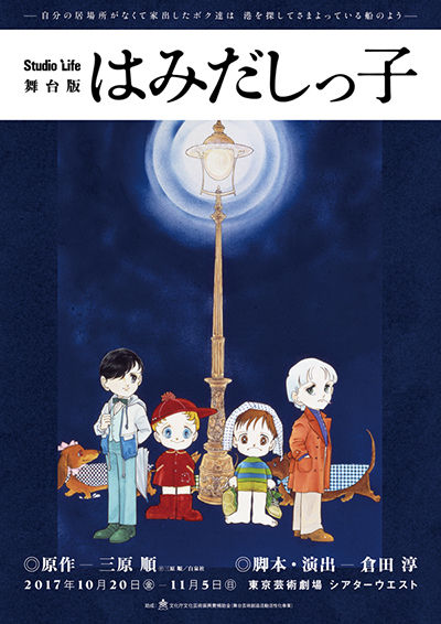 hamidashi