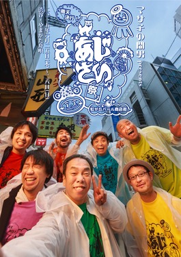 マサ子の間男表