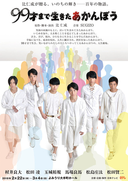 99sai_flyer_omote