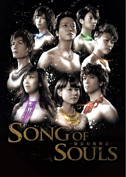SongOf