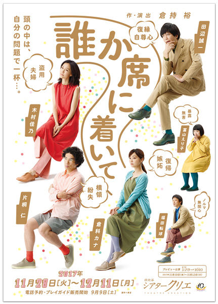 だれ