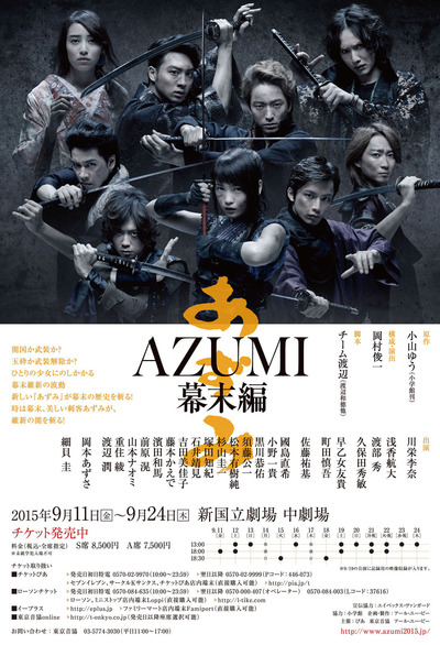 AZUMI_PR