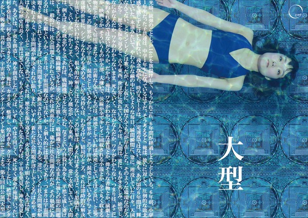 チラシオモテ