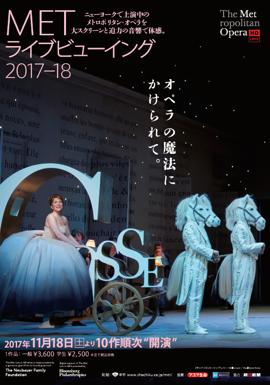 MET17-18チラシビジュアル