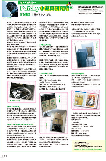 0075-Page_a