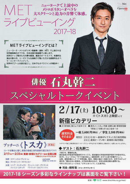 イベントチラシ
