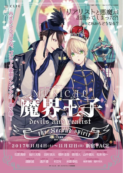 s_魔界王子2キービジュアル