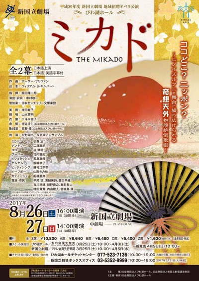 ミカド_新国vol1