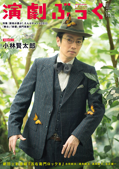 小林表紙
