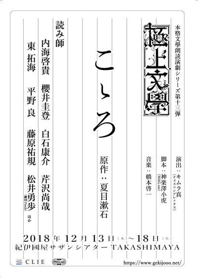 gokujyo13_flyer