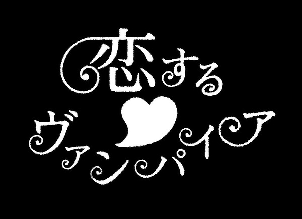 vampire_logo