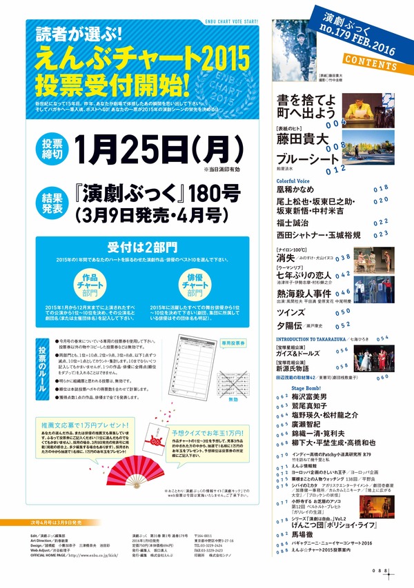 演劇ぶっく179_見開き-45