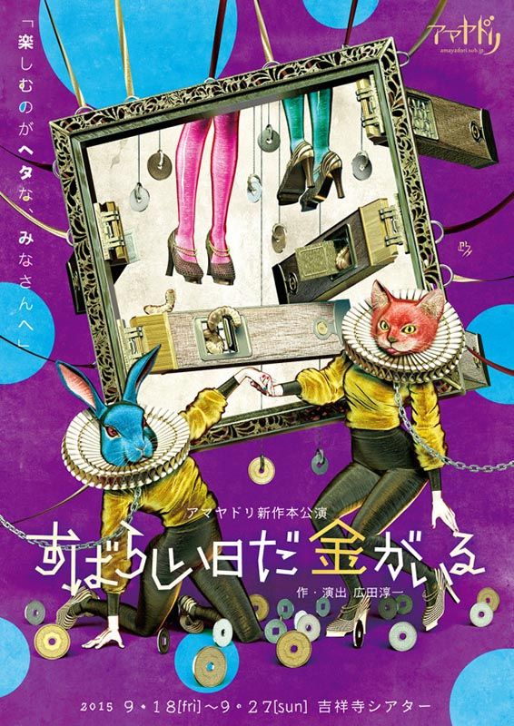 subarashii