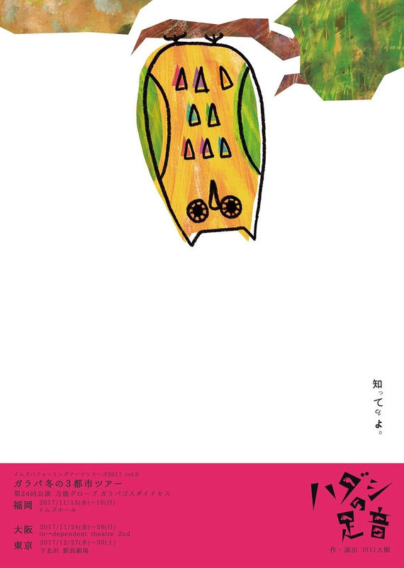 hadashi_T