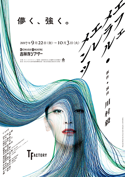 ephemeral_omote