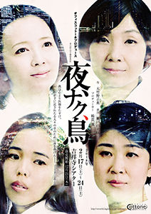 Yorunaku