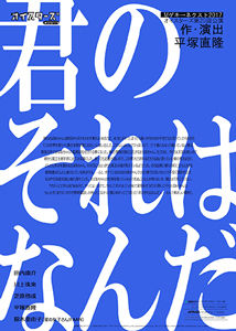 kiminosore