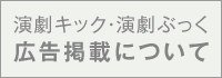 広告について