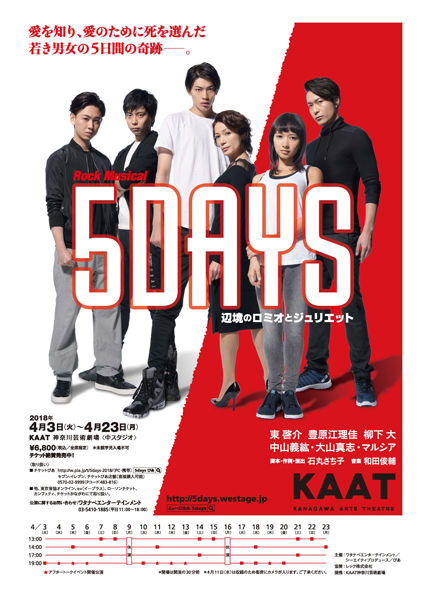 5DAYS_PR