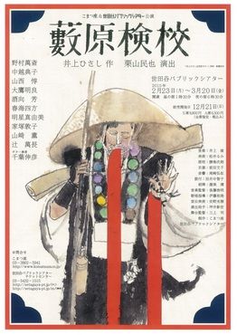 藪原チラシ:HP用-thumb-262xauto-283