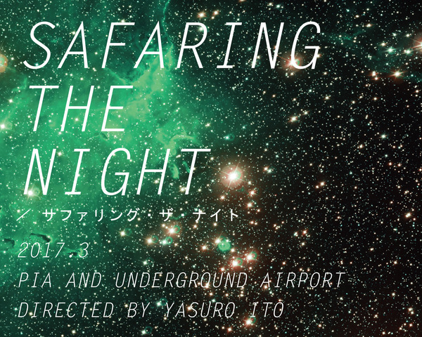 <仮ビジュアル>SAFARING THE NIGHT - コピー