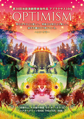 optimism_s