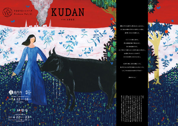 kudan