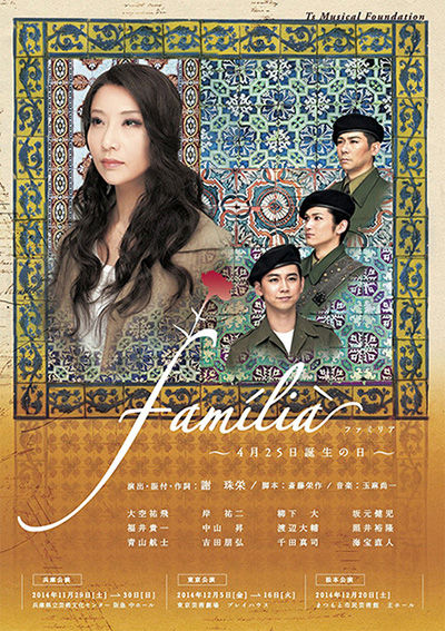 familia