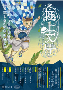 gokujou