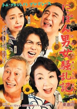 nippon