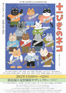 11neko_2012