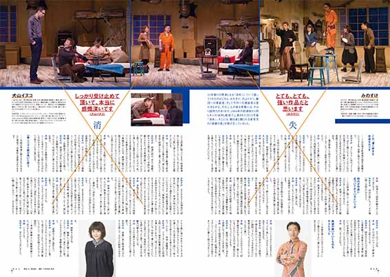演劇ぶっく179_見開き-21