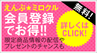 ミロクル