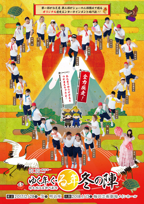 る年祭 チラシ表-s