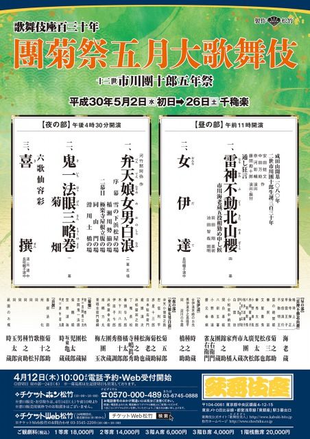 5月仮ちらし(№2)HP用JPEG画像