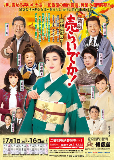 uraideka2017_omote