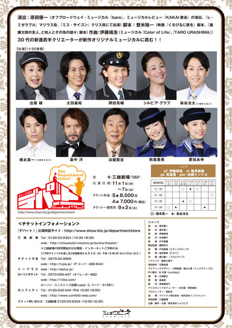 チラシ裏面