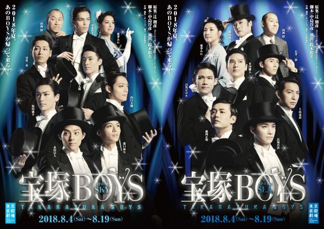 takarazukaboys_flier_omote