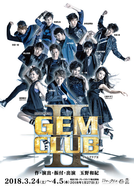 gemclub2_omote