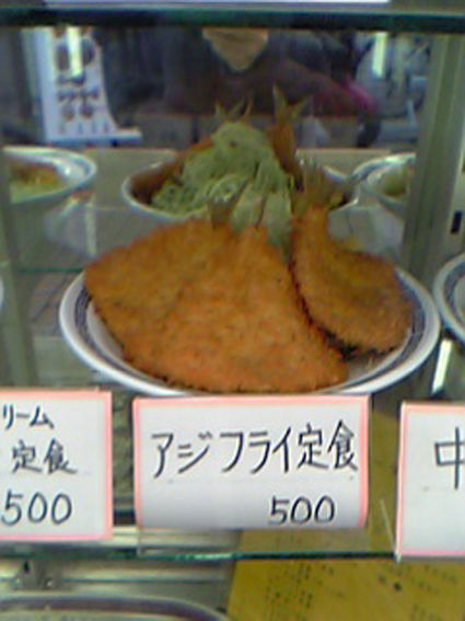 「タブチ」あじ定食