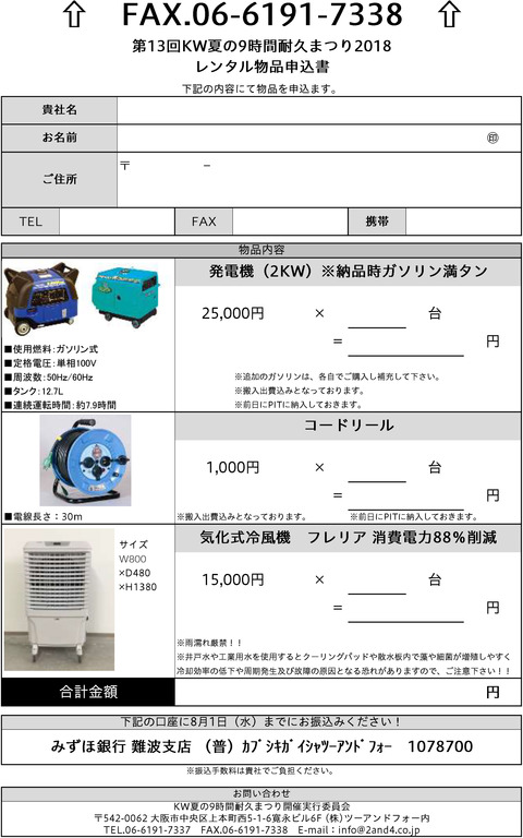rental_entryfrm