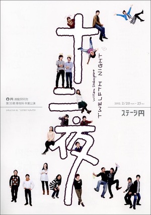 12omote