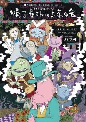 hatty-omote_s