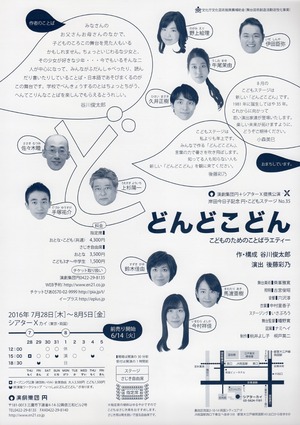 dondoko_ura