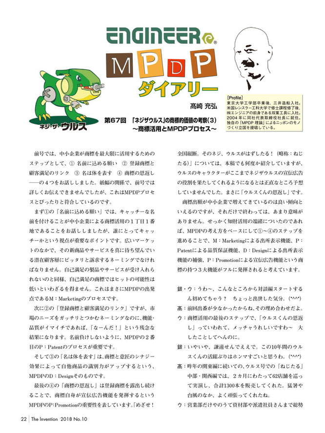 MPDP_2018010-1