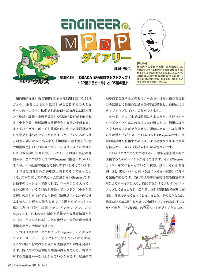 MPDP_20180７-1