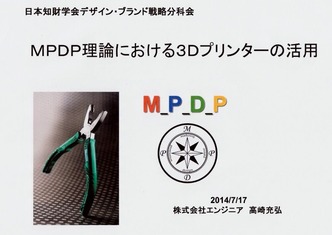MPDP3DP (800x566)