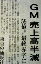 GWニュース5