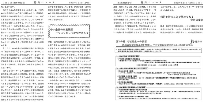 1-5（座談会）最終稿-5